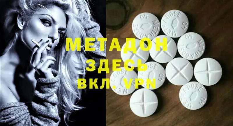 Метадон methadone  цены наркотик  Венёв 